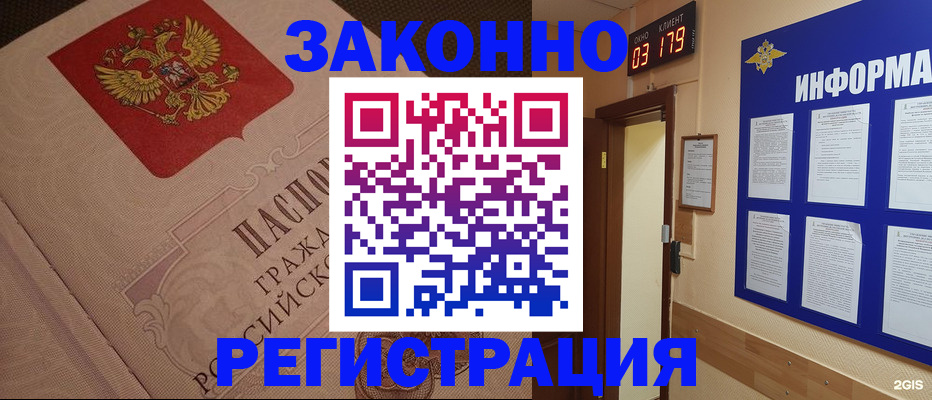 прописка иностранных граждан в Павловском Посаде