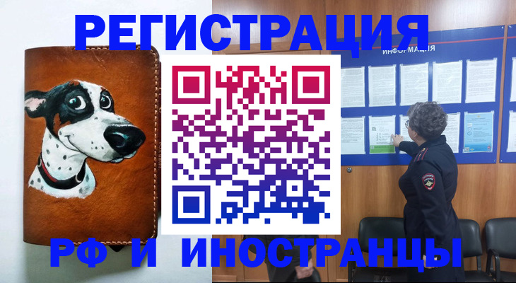 временная регистрация законно в Павловском Посаде